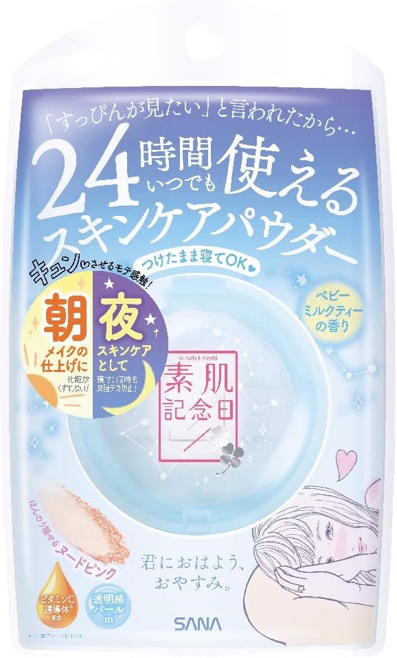 素肌記念日 スキンケアパウダー ベビーミルクティーの香り 10g ファンデーション ヌードピンク