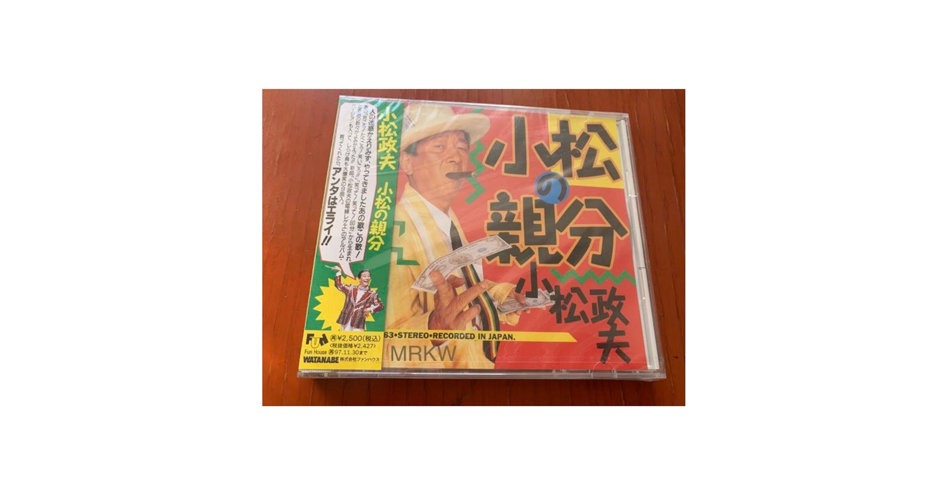 【廃盤 レア 新品未開封】小松政夫 『小松政夫の電線レゲエ』8㎝CD 廃盤 レア 新品未開封】小松政夫 『小松政夫の電線レゲエ』8㎝CD