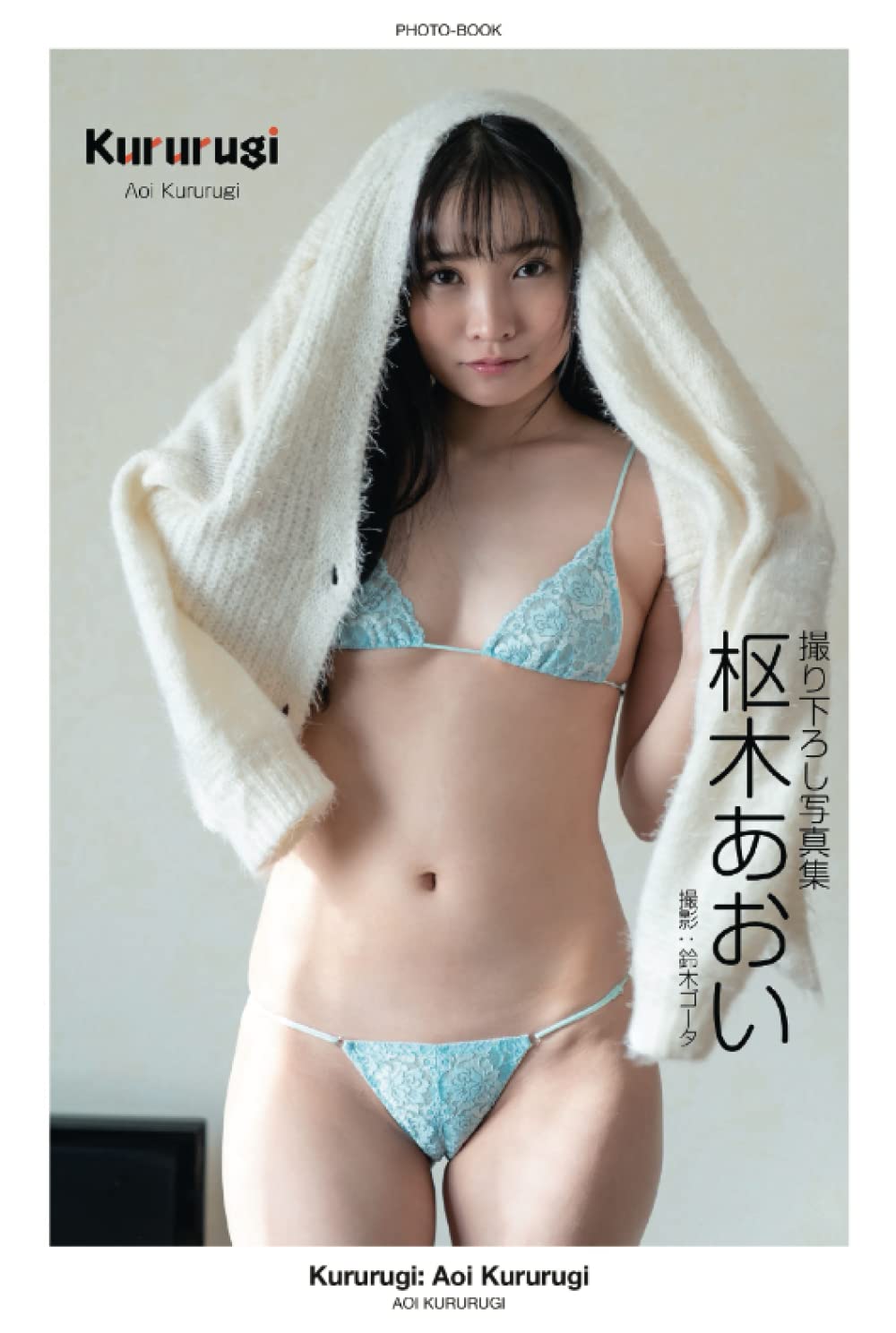 Kururugi: Aoi Kururugi [Sexy Photobook] (PRESTIGE DIGITAL BOOK SERIES) : PRESTIGE Publisher（Photobook）, Aoi Kururugi, PRESTIGE PHOTOGENICS: Amazon.com.mx: Libros