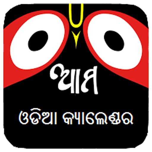 Odia Oriya Calendar 2019 App On Amazon Appstore