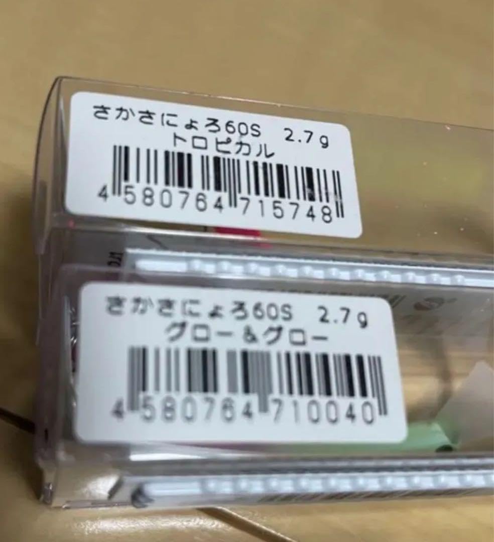 1089工房 さかさにょろ 60S 2個セット