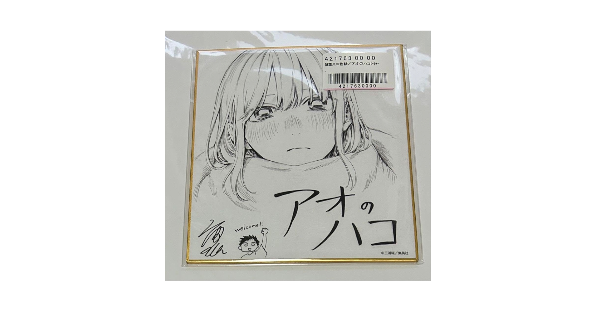 【ジャンフェス】アオのハコ　色紙　【新品未開封】 アオのハコ 複製ミニ色紙☆ ジャンプフェスタ2024 鹿野千夏 三浦