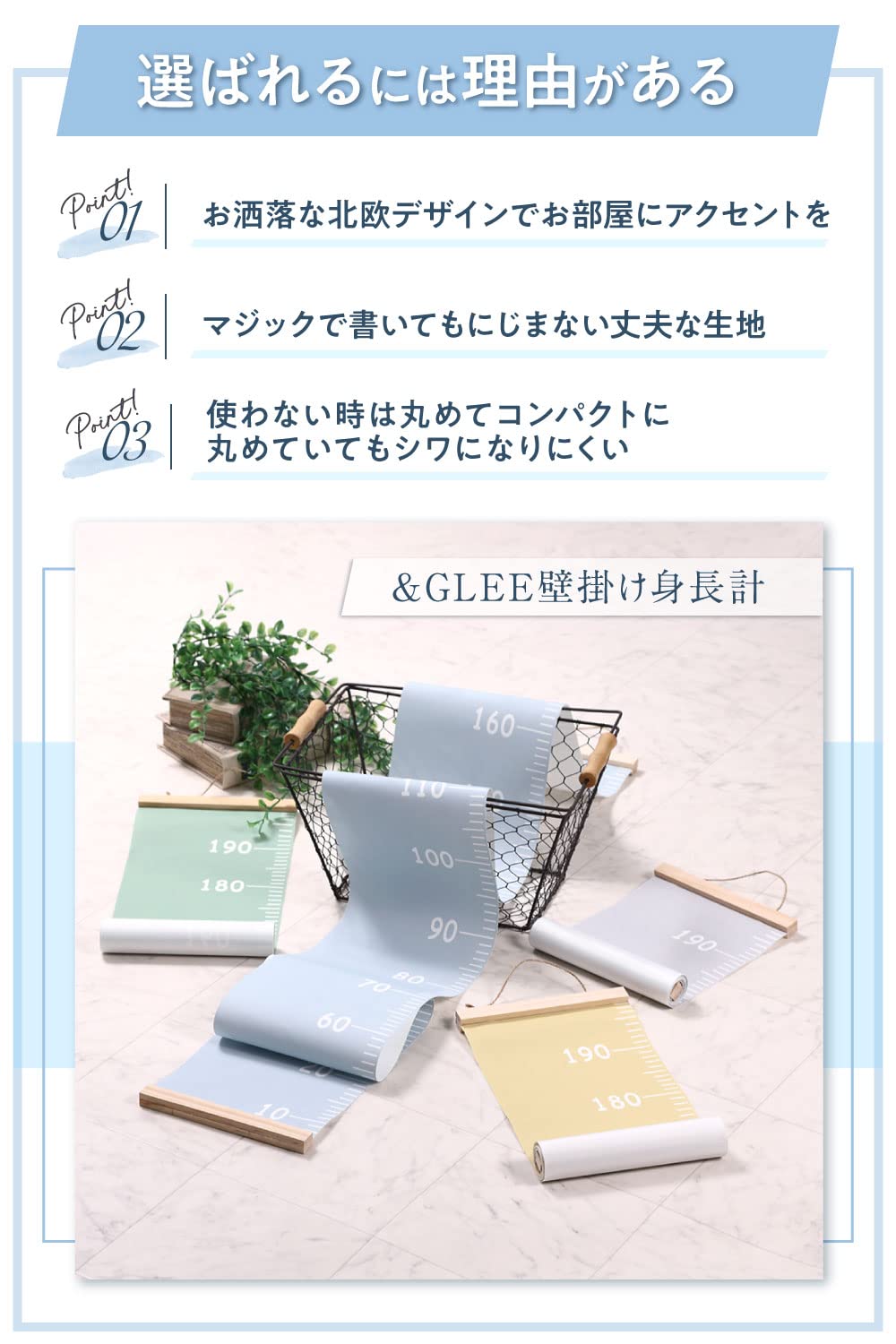 Amazon.co.jp: &GLEE (アンドグリー) 身長計 壁掛け 子供 身長測定 横