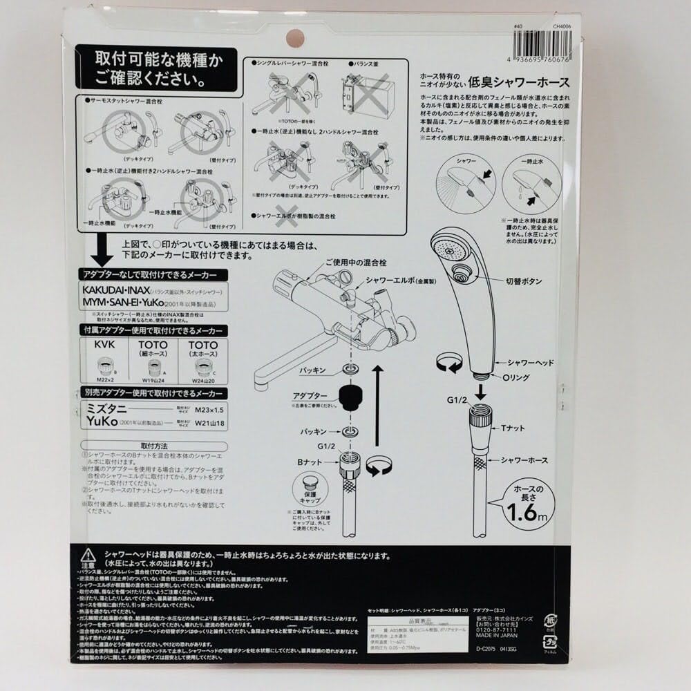 ✾未開封✾COZY CITY シャワーヘッド・シャワーホース用 4個セット Amazon | COZY CITY シャワーヘッド・シャワーホース用