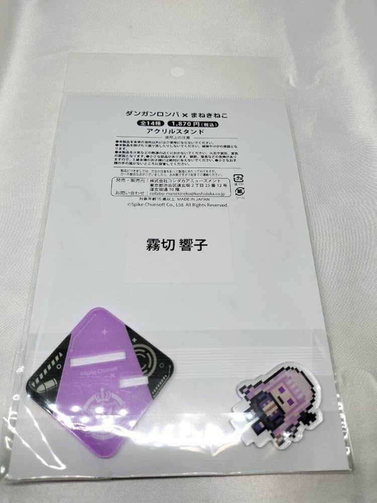 ダンガンロンパ×まねきねこ アクリルスタンド 霧切響子 61G11wSjz5L._AC_SY200_QL15_.jpg