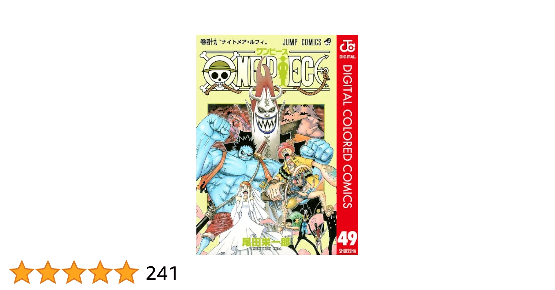 ONE PIECE 40巻〜49巻 初版 ONE PIECE 40巻〜49巻 初版 ONE PIECE 40巻〜49巻 初版