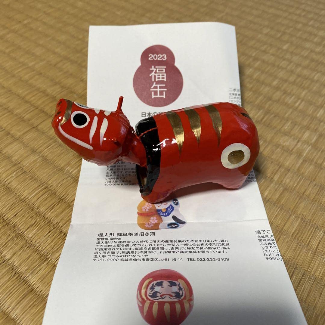 Amazon.co.jp: 福缶 2023 無印良品 会津はり子 赤べこ Z : おもちゃ