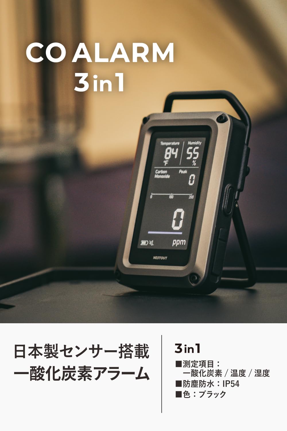 Amazon.co.jp: ELECOM(エレコム): 一酸化炭素アラーム(NESTOUT)