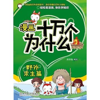 Paperback Questions about the Universe·Wildness Lore (Chinese Edition) [Chinese] Book