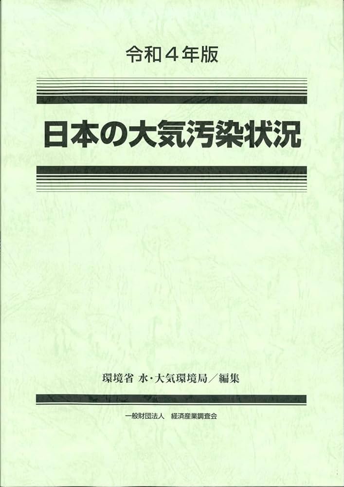 道路周辺の大気汚染状況 ６/ぎょうせい（単行本） 道路周辺の大気汚染状況 6/ぎょうせい（単行本）