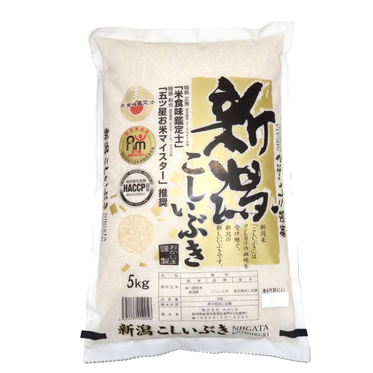 Amazon.co.jp: ＜令和7年産・2025年産＞ 新潟県産こしいぶき5kg : 食品