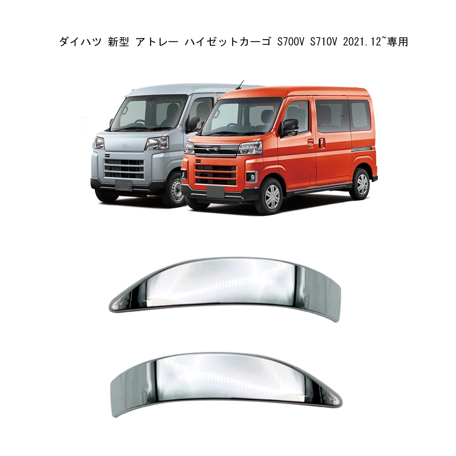 Amazon | HyoLebi ダイハツ 新型 アトレー ハイゼットカーゴ S700V