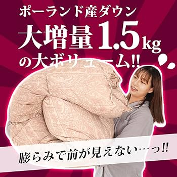 暖 ホテル仕様 大増量 掛布団 シングル 羽毛を越えた素材 清潔 日本製 PK③ 暖 ホテル仕様 大増量 掛布団 シングル 羽毛を越えた素材 清潔