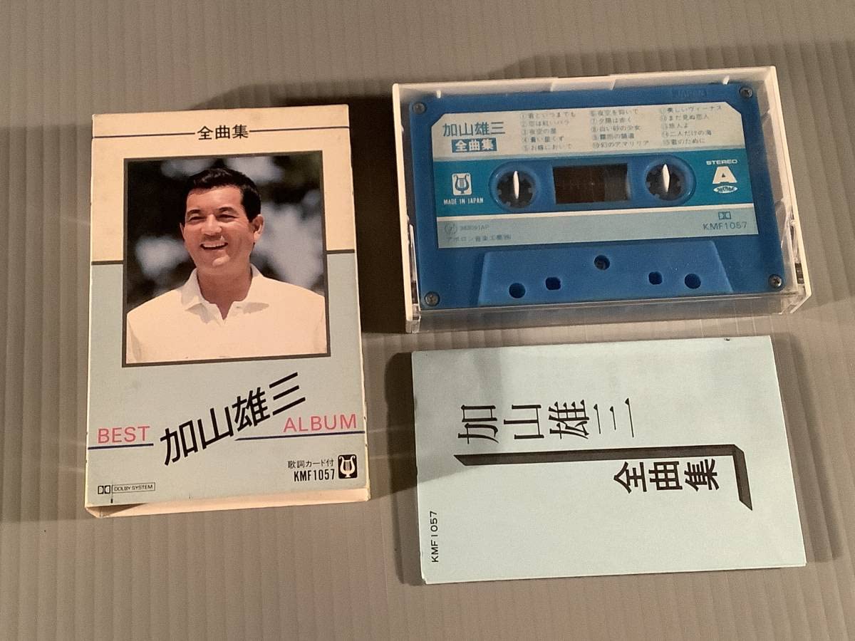 Amazon.co.jp: カセットテープ加山雄三全曲集 若大将 俳優 : おもちゃ