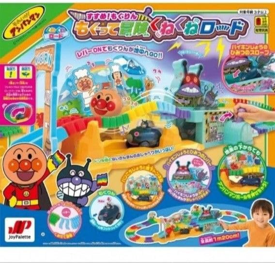 ☆ 、 ☆ アンパ すすめ もぐりん もぐって冒険くねくねロード楽天市場