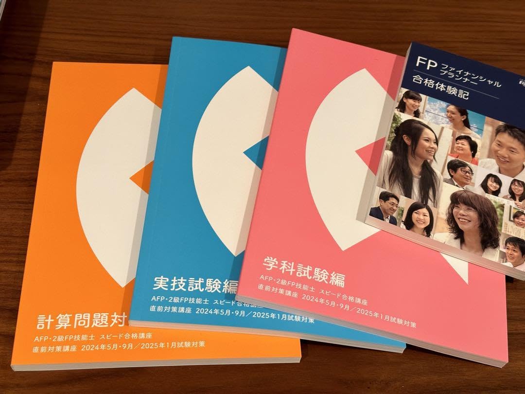フォーサイトFP2級　2024年5月対策テキスト Amazon.co.jp: 最新2024年FP2級3級フォーサイトテキスト 過去問