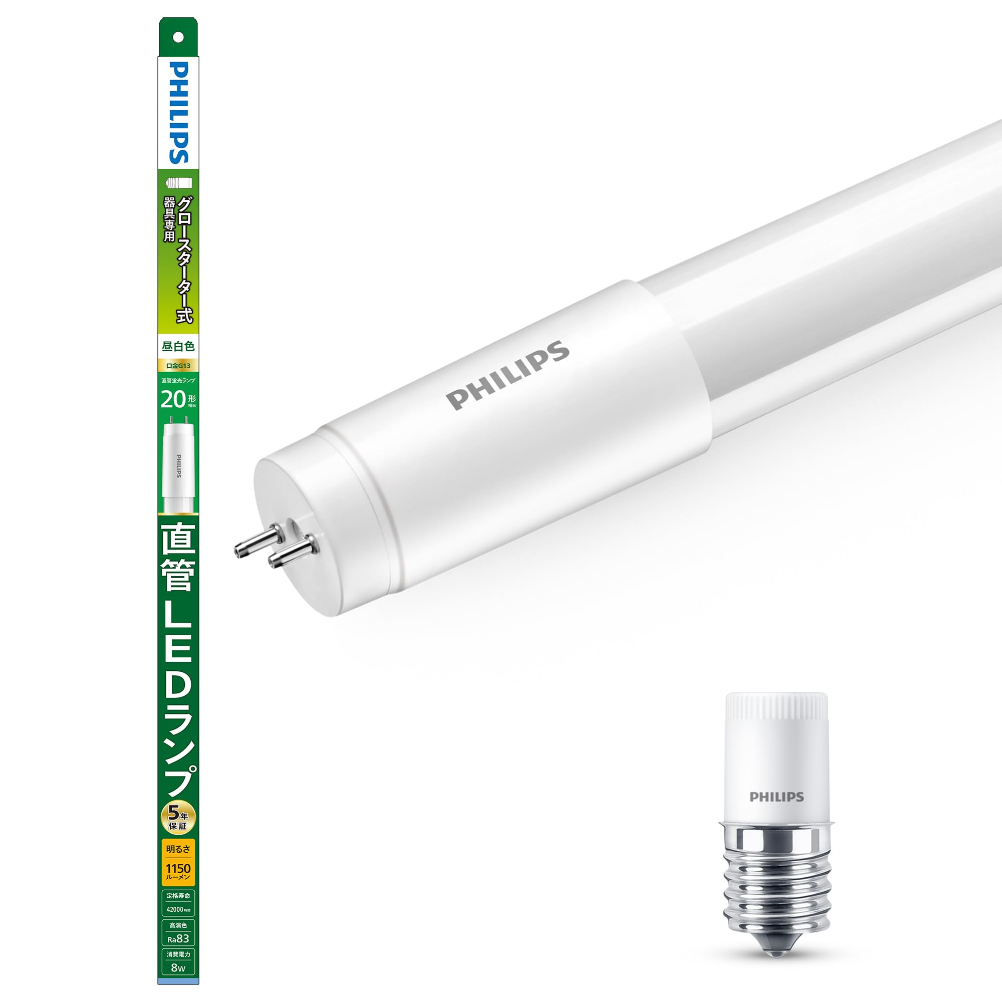 しろっち（※プロフ必読） Amazon | Philips(フィリップス) グロースターター式器具用直管LED