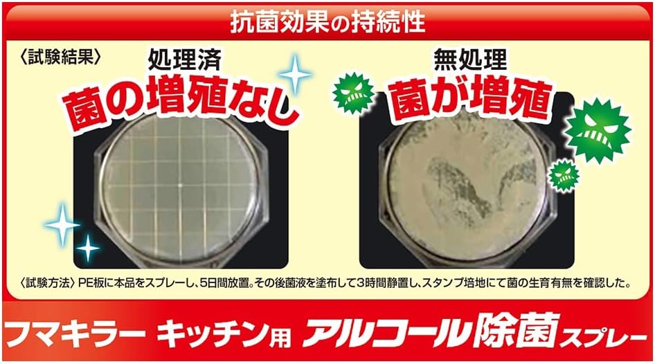 アルコール除菌 キッチン用アルコール除菌スプレー本体400ml+替えパウチ380ml×3個 フマキラー【まとめ買い】