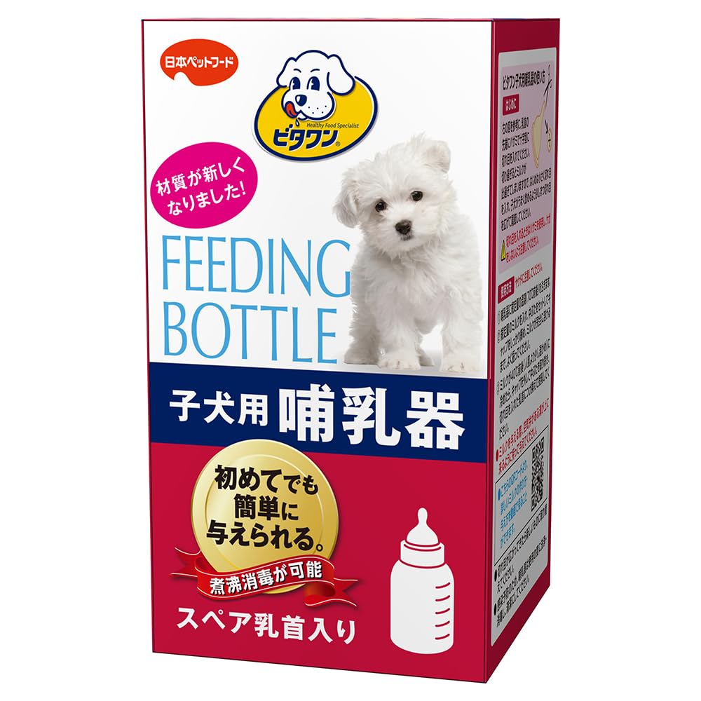 Amazon | ビタワン 子犬用哺乳器 【スペア乳首付き】 犬 | ビタワン