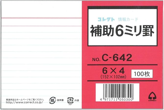 Amazon コレクト 単語帳 情報カード 6 4 補助6ミリ罫 C 642 単語帳 単語カード 文房具 オフィス用品