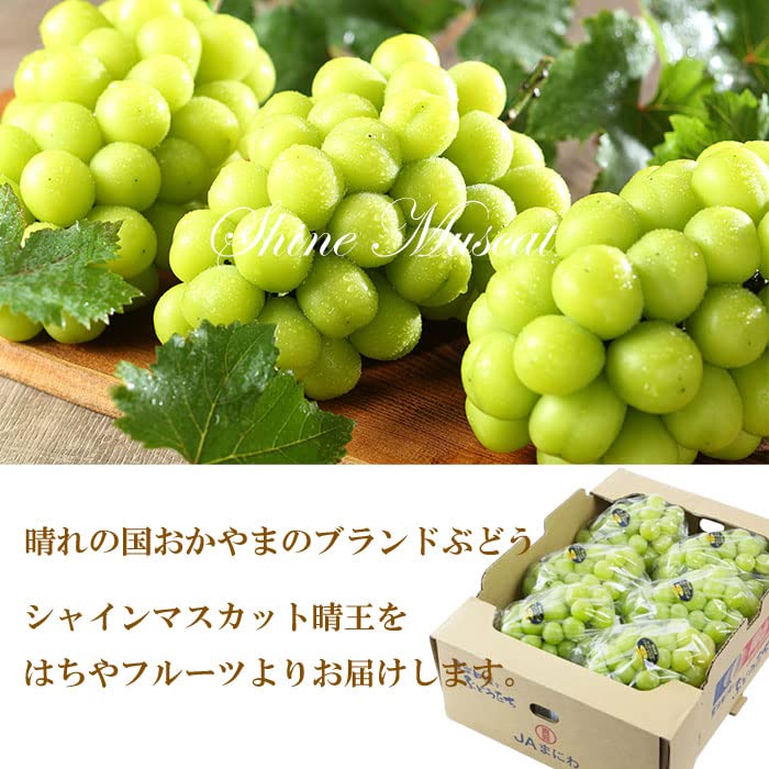 パパ様　岡山県産　シャインマスカット　5キロ Amazon.co.jp: ぶどう シャインマスカット 晴王 優品 5～10房 約5kg