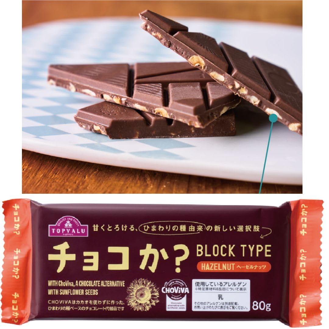 Amazon | 【アソート3個セット】 チョコか？ （プレーン