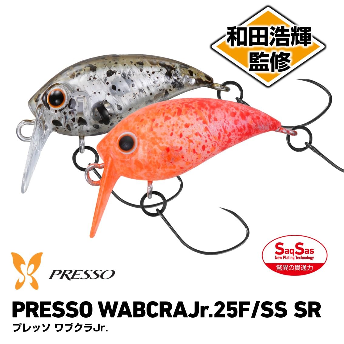 Amazon | ダイワ(DAIWA) コンパクトクランクベイト PRESSO ワブクラJr
