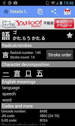 Kanji Recognizer