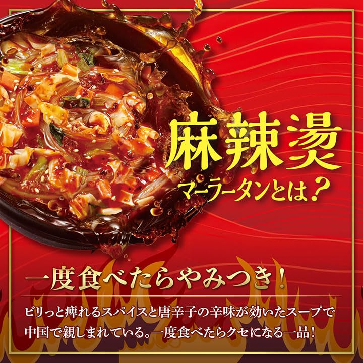 Amazon.co.jp: [医食同源ドットコム]『2冠受賞』 iSDG 麻辣湯