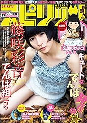 週刊ビッグコミックスピリッツ 2017年17号（2017年3月27日発売） [雑誌]