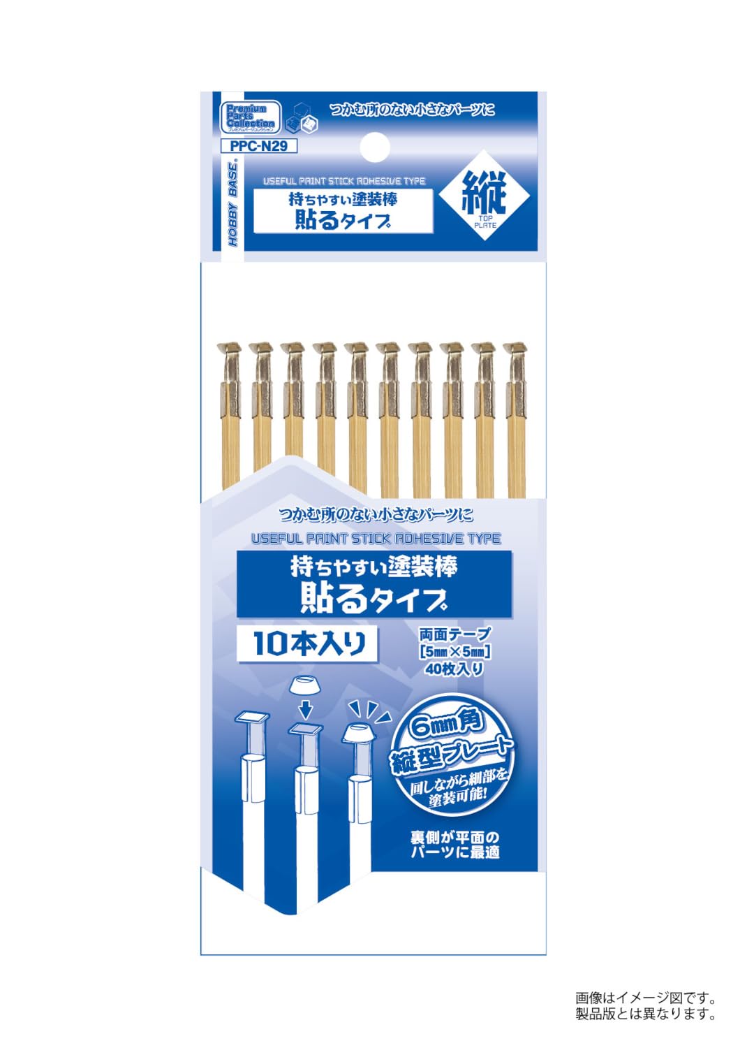 Amazon | ホビーベース プレミアムパーツコレクション 持ちやすい塗装