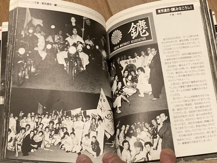 最後の1冊‼️爆走ステッカー大全集 ミナゴロシ 極悪 Amazon.co.jp: 最後の1冊昭和暴走族写真集爆走伝説旧車會極悪