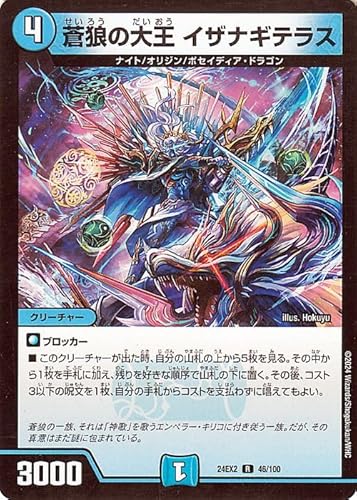 �f���G���}�X�^�[�Y ���T�̑剤 �C�U�i�M�e���X(���A) �V�����o!!�f���G�L���ODreaM 2024�iDM24-EX2�j | �f���G�} ������ �N���[�`���[