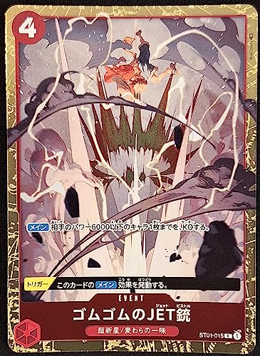 ONE PIECE�J�[�h�Q�[�� �����s�[�X �v�����[�V�����J�[�h �D���L�O�i �p������ ST01-015 �S���S����JET�e