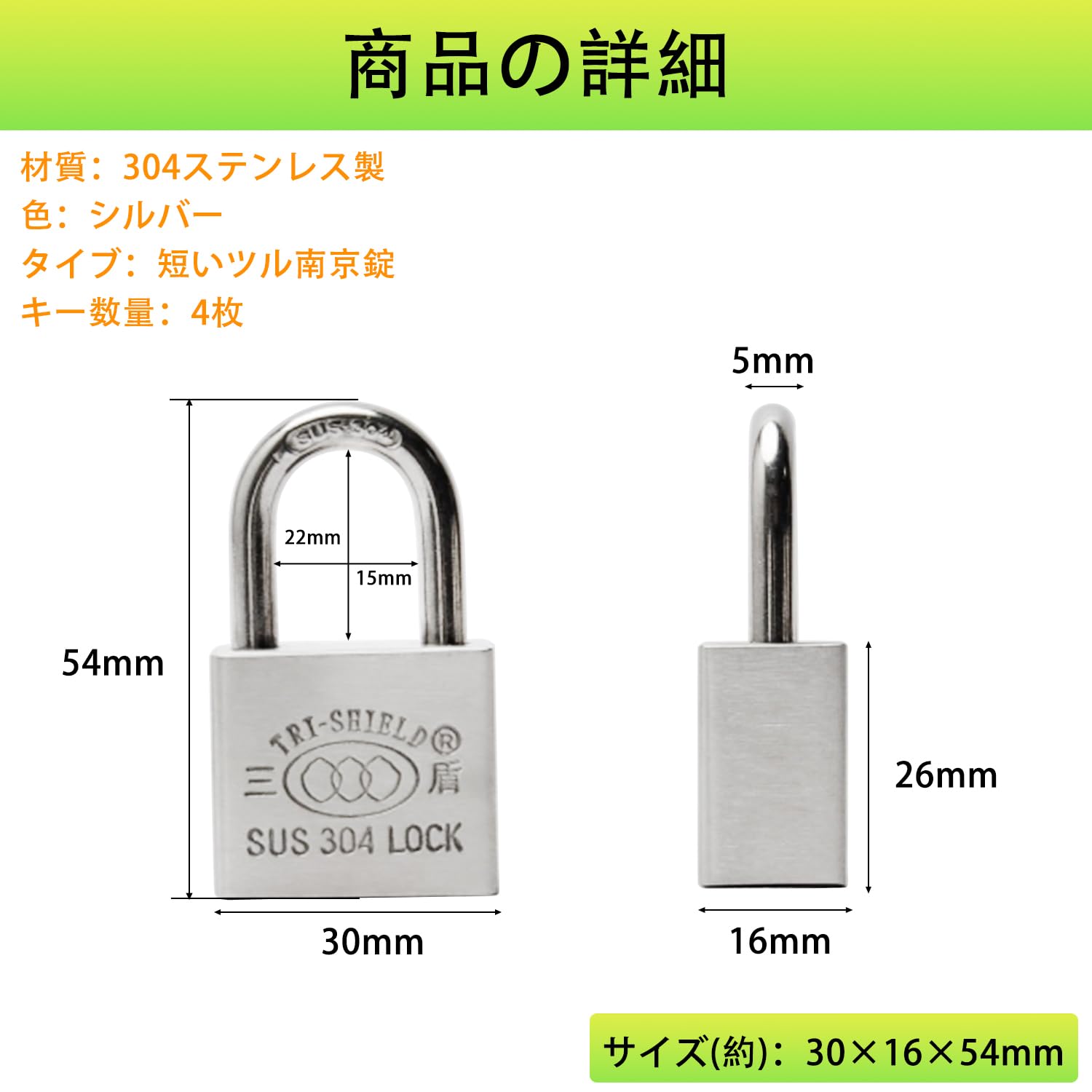 Amazon | 南京錠 304ステンレス製 30×16×54mm 防水・防犯用 鍵4本付