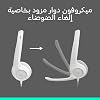 Logitech H390 Wired Over-Ear Microphone Headset, Digital Stereo Audio, Foldable Noise Canceling Microphone, On-Cable Inspections, White