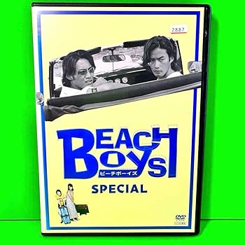 Amazon.co.jp: Beach Boys ビーチボーイズ 巻 スペシャル 竹野内豊
