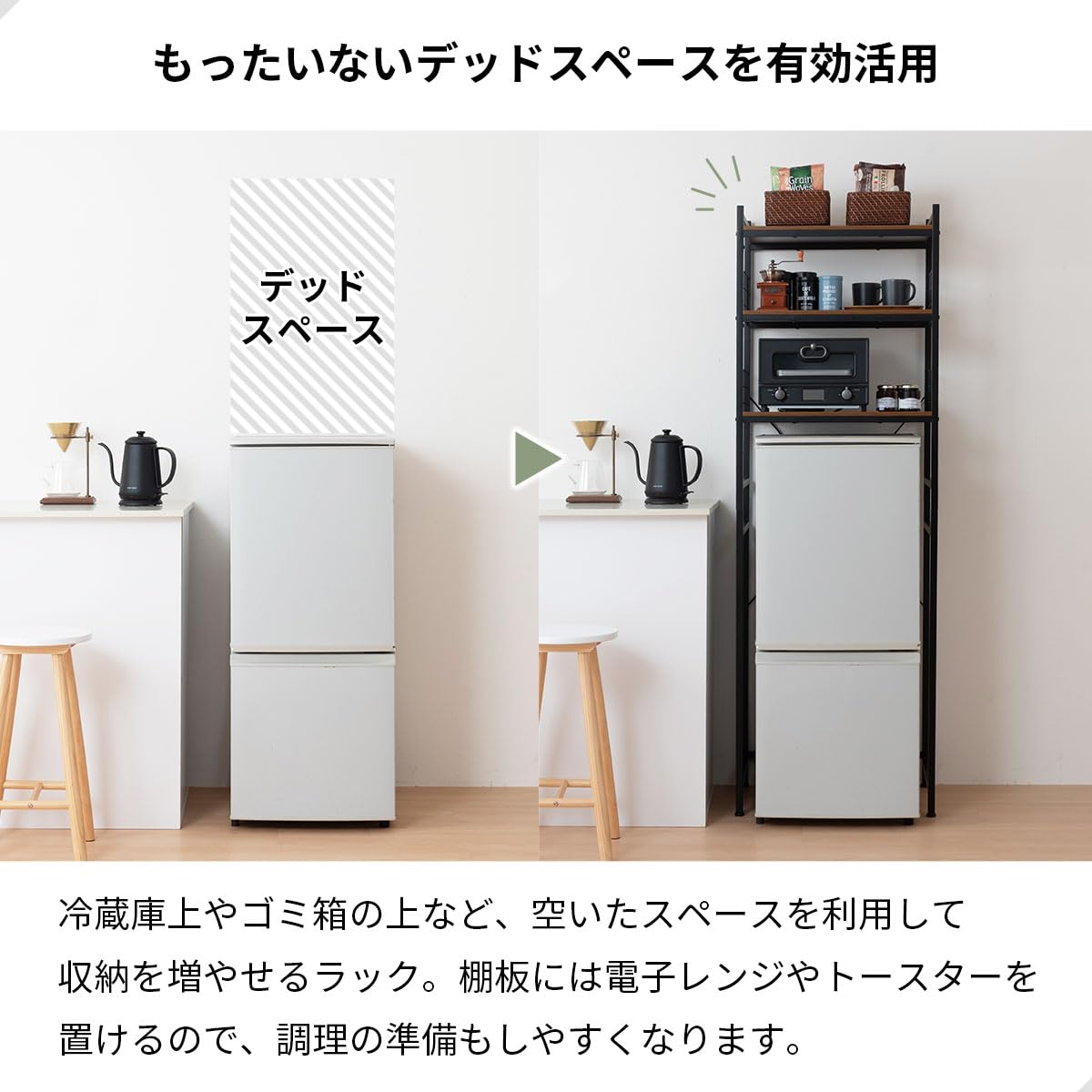 Amazon.co.jp: ぼん家具 冷蔵庫上ラック 幅60.8×奥行41.8×高さ180.9cm