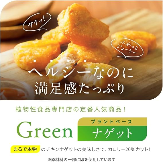 Green Culture Frozen Green Plant-Based Nuggets 1kg about 37 pieces