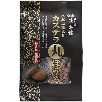 榮太樓 つぶ黒糖入りカステラ丸ぼうろ ５枚