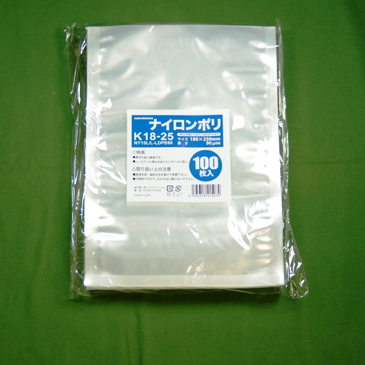ナイロンポリ袋　真空パック 24-36cm 100枚入×3 Amazon.co.jp: 真空袋 ナイロンポリ 100枚 厚手90ミクロン 三方シール