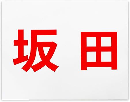 伝染病 蜂 カビ 卓球 ゼッケン 印刷 方法 マイクロフォン 頼む 額