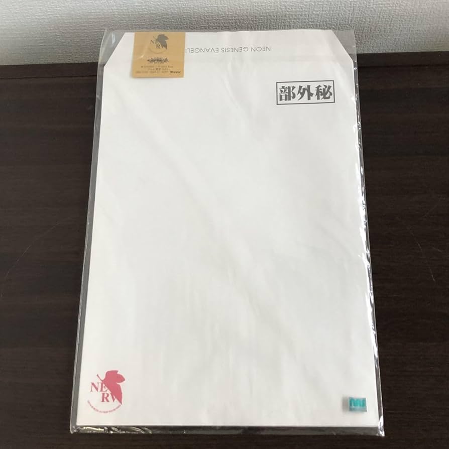Amazon.co.jp: 当時物 エヴァ 封筒セット レア/37-2-36 : 文房具