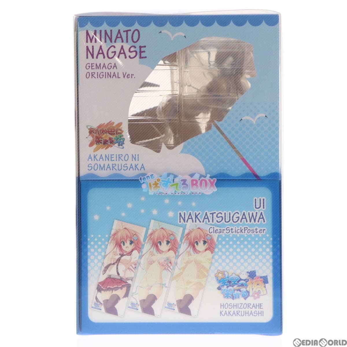 中古開封品 あかね色に染まる坂 長瀬湊 ゲーマガ オリジナルVer