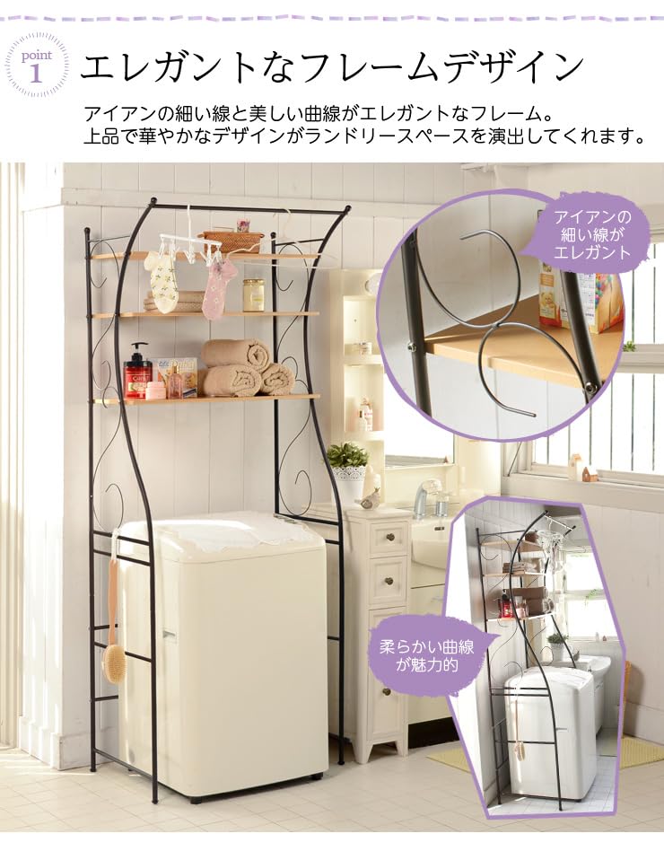 Amazon｜洗濯機ラック おしゃれ ランドリーラック 洗濯機 ラック 3段