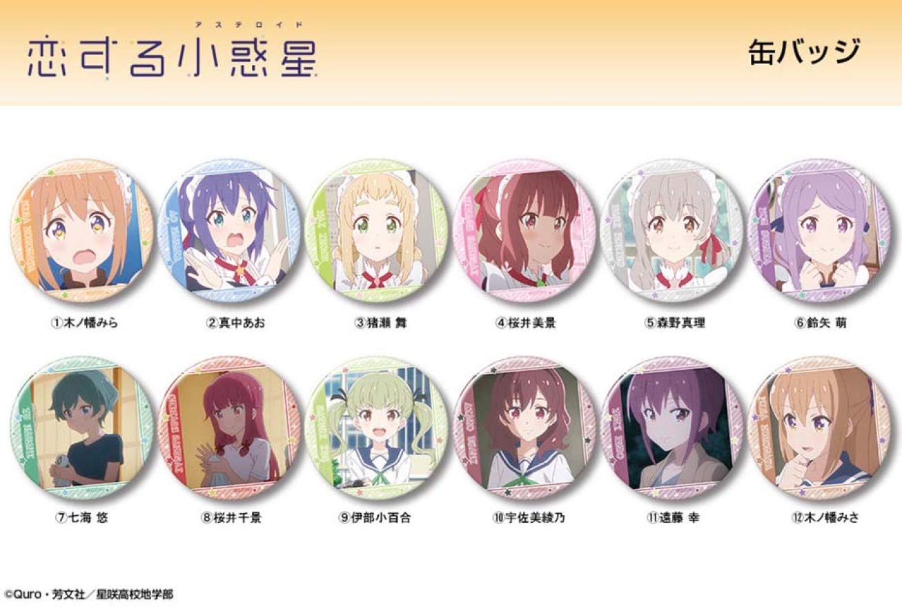 Amazon | 恋する小惑星 缶バッジ デザイン03(猪瀬 舞) | バッジ | おもちゃ