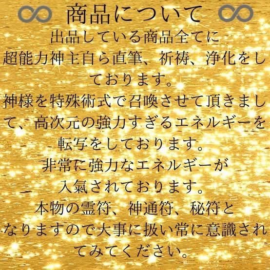 Amazon.co.jp: 最強神主合格祈願符受験生資格取得最強入気済み秘