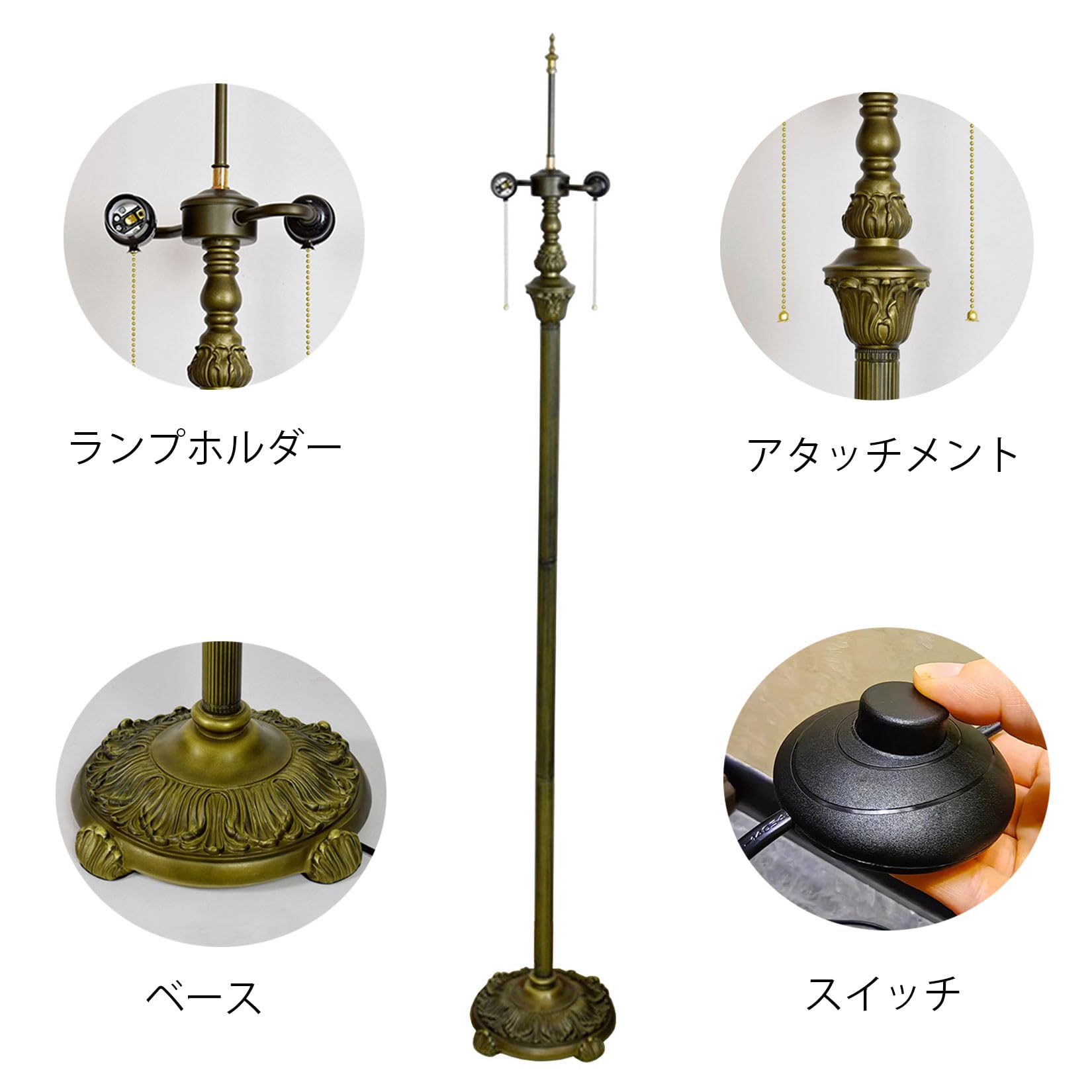 Amazon.co.jp : ティファニーフロアランプベースのみ、16〜20インチの