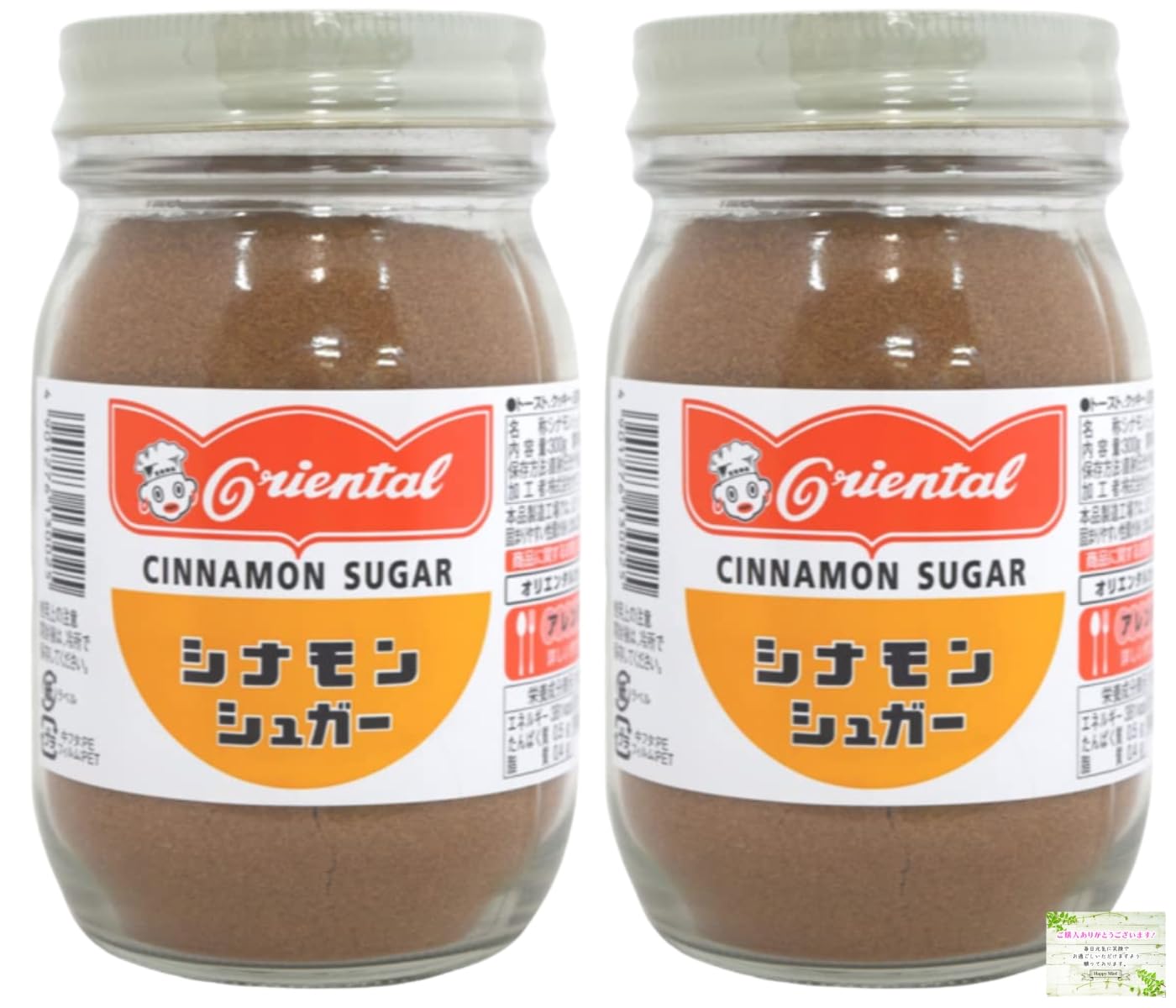 Amazon.co.jp: 【2個セット販売】 シナモンシュガー 300g シナモン