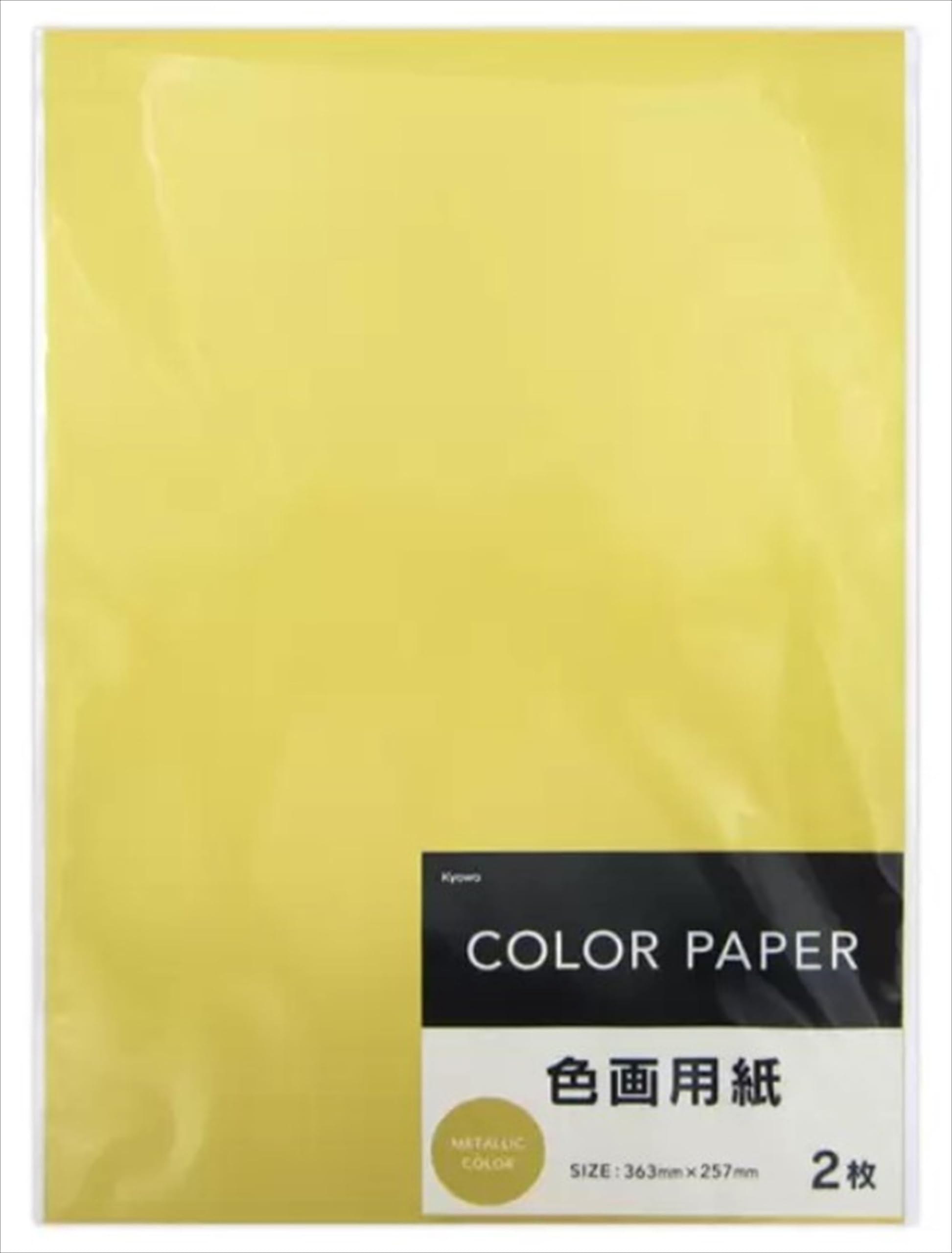 Amazon | 色画用紙 金 2枚x10セット | 色画用紙 | ホビー